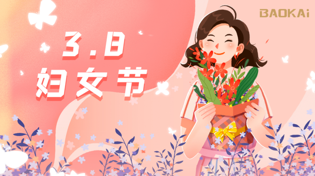 女神，愛自己是終生浪漫的開始  寶開3.8節(jié)活動