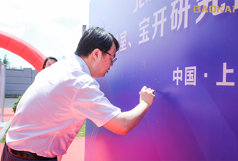 新聞 | 熱烈慶祝“北京郵電大學(xué)&寶開智能”聯(lián)合實(shí)驗(yàn)室、寶開研究院正式成立！