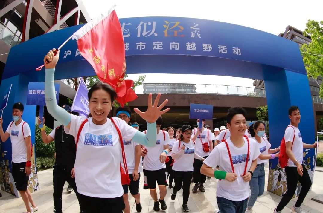 “繁花似涇”城市定向越野活動(dòng) | 金領(lǐng)谷戰(zhàn)隊(duì)奪冠，寶開(kāi)后浪獻(xiàn)力添彩