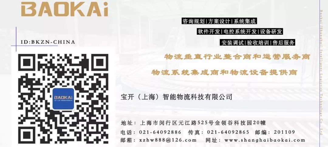 新聞 | 寶開再次榮獲鞋服供應(yīng)鏈與物流“優(yōu)秀供應(yīng)商”和“優(yōu)秀工程項(xiàng)目獎(jiǎng)”