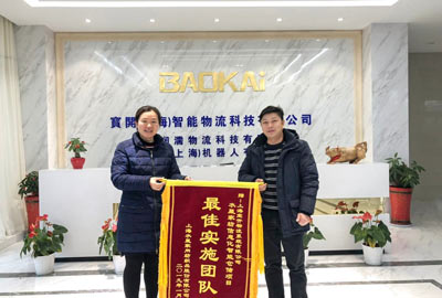 喜訊 | 寶開團(tuán)隊(duì)獲表揚(yáng)，水星家紡送錦旗