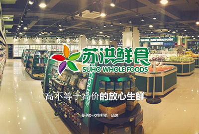 助力生鮮食品行業(yè)自動(dòng)化升級 | 寶開與蘇洪鮮食達(dá)成合作