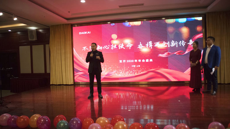不忘初心擔(dān)使命，奮楫再創(chuàng)新傳奇 | 寶開年度盛典系列活動(dòng)圓滿收官