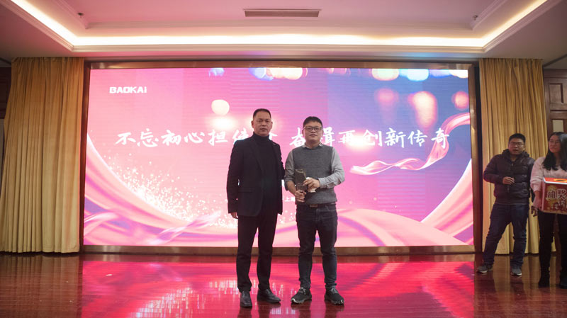 不忘初心擔(dān)使命，奮楫再創(chuàng)新傳奇 | 寶開年度盛典系列活動(dòng)圓滿收官