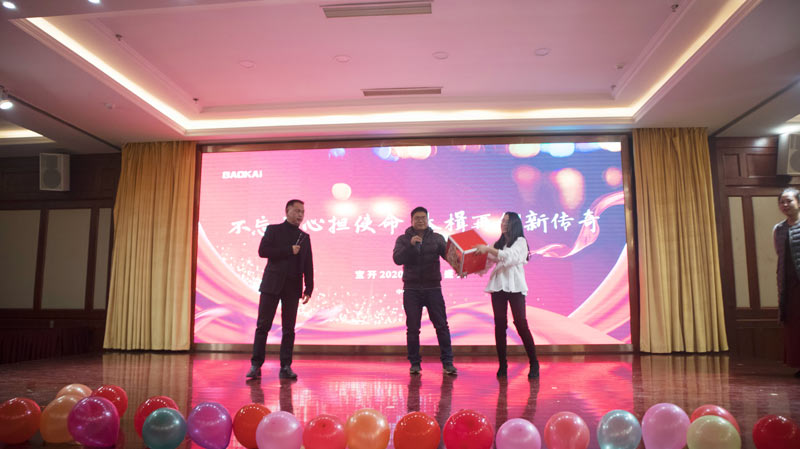 不忘初心擔(dān)使命，奮楫再創(chuàng)新傳奇 | 寶開年度盛典系列活動(dòng)圓滿收官