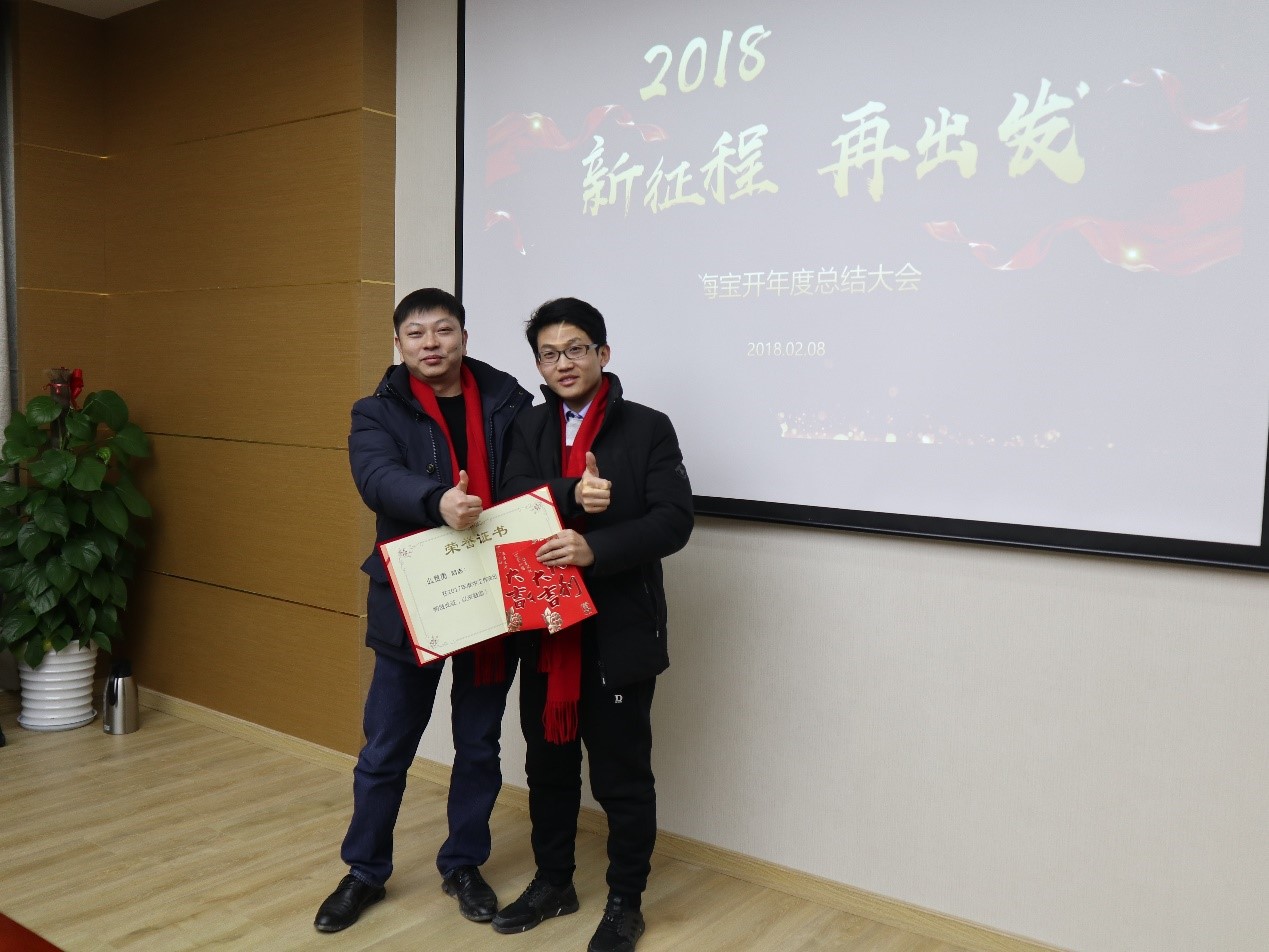 新聞 | “2018新征程，再出發(fā)” 寶開年終總結(jié)大會(huì)順利召開