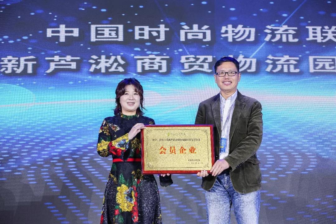 寶開領(lǐng)導(dǎo)張振林、王雷受邀出席 | 2018湖南大美服飾供應(yīng)鏈高峰論壇圓滿舉行！