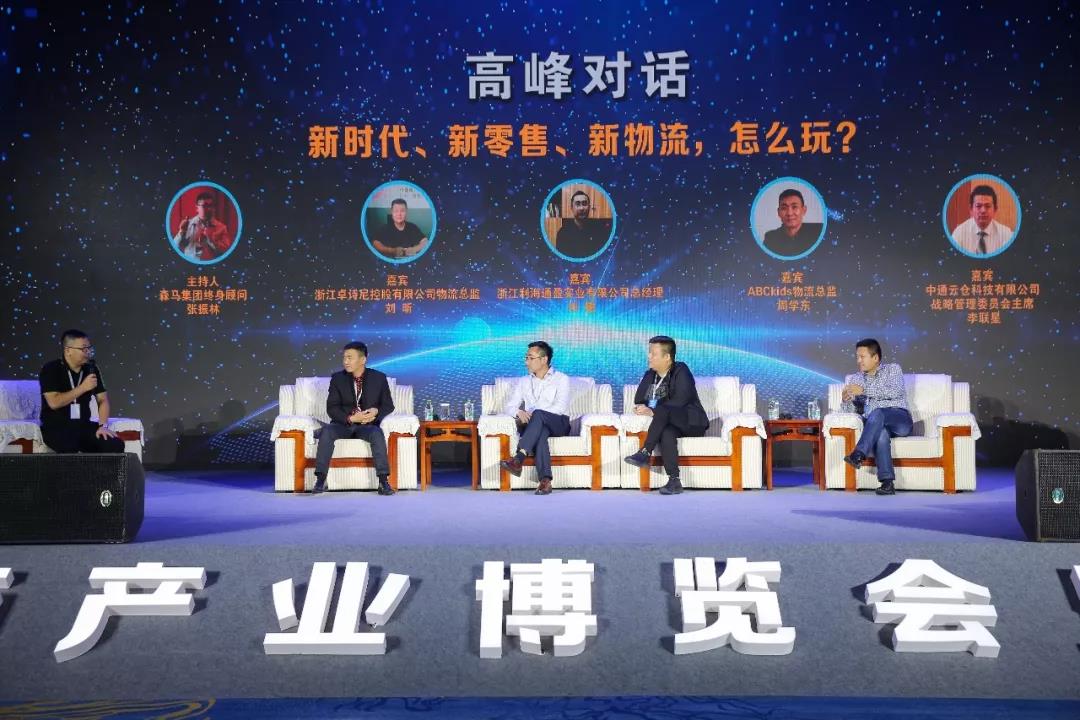寶開領(lǐng)導(dǎo)張振林、王雷受邀出席 | 2018湖南大美服飾供應(yīng)鏈高峰論壇圓滿舉行！